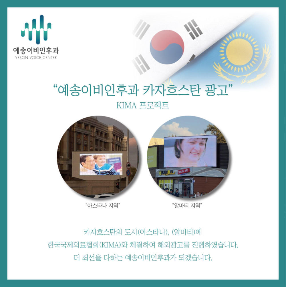 카자흐스탄 광고_2023.png